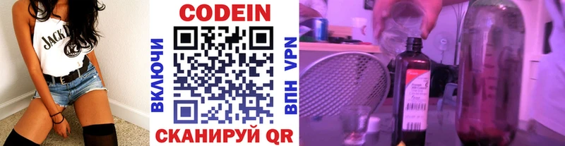 Кодеиновый сироп Lean Purple Drank  продажа наркотиков  Александровск 