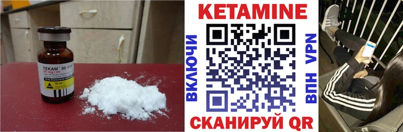 КЕТАМИН ketamine  купить наркотик  Александровск 