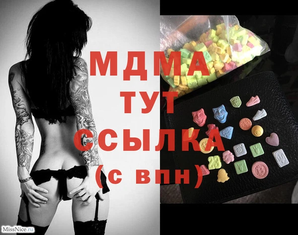мдма Абаза