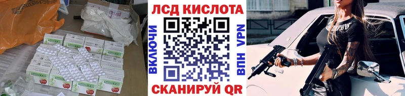 ЛСД экстази кислота  Александровск 