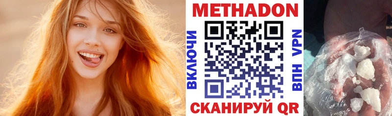 hydra ссылки  даркнет сайт  Александровск  МЕТАДОН methadone 